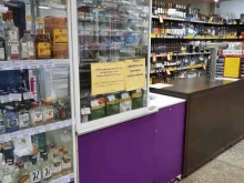 Алкогольные напитки Магазин алкогольной продукции в Перми