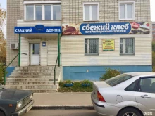 Сладкий домик, Вокзальная, 8 