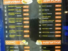 бистро Food time в Коврове