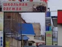 Нанесение изображений на сувениры Магазин трикотажных тканей в Оренбурге