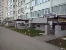 туристическая фирма Регион Кубань в Краснодаре