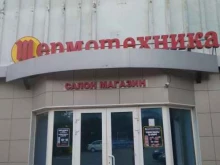 салон-магазин Термотехника в Чебоксарах
