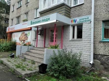 Волонтёрское объединение помощи ближнему Добрый самарянин, улица Коли Мяготина, 112 