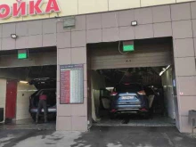 автомойка Элегант в Подольске