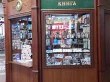 Белгородская и Старооскольская епархия Центр православной книги в Белгороде