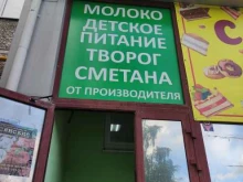 Детское питание Молочное место в Екатеринбурге