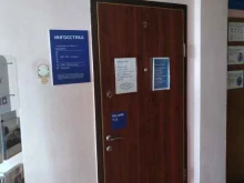 офис продаж и урегулирования убытков Ингосстрах в Старой Купавне