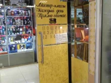 кожевенный магазин Кожа-Хобб в Москве