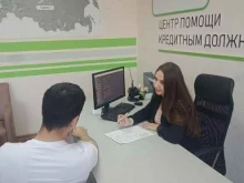 центр помощи кредитным должникам ПОБЕДА в Нефтеюганске