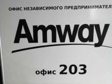 торговая компания Amway в Чите