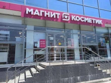 магазин косметики и бытовой химии Магнит косметик в Черкесске