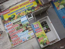оптово-розничная компания Каштан Красноярск в Красноярске