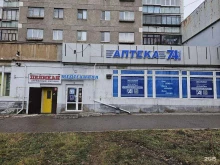 магазин медицинских товаров Медтехника в Магнитогорске