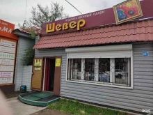 художественный магазин Шевер в Кызыле