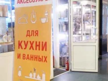 магазин сантехнического оборудования Сантехтрейд в Владимире