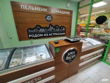 магазин Мясо да тесто в Астрахани