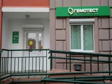 медицинская лаборатория Гемотест в Москве