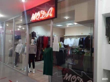 магазин женской одежды Magic moda в Ставрополе