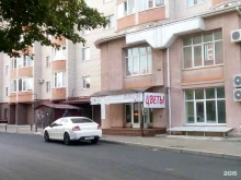 магазин Цветочный Джем в Ставрополе