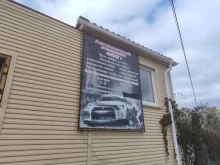 автомойка Миг в Еманжелинске
