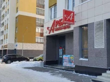 магазин мужской одежды Арбат в Екатеринбурге