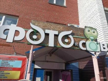 салон фотоуслуг и полиграфии Фотосова в Тюмени