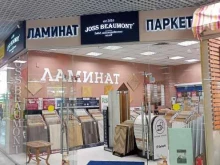 магазин напольных покрытий Joss Beaumont в Иваново
