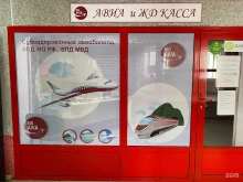 туристическое агентство БИГ АВИА в Улан-Удэ