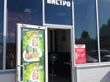 Быстрое питание Luli bistro в Нижнекамске