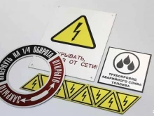 компания ПромШильд в Нижнем Тагиле