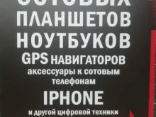 центр по ремонту устройств Ц.Р.У. в Воронеже