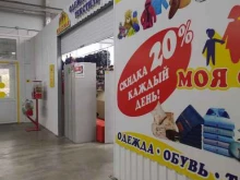 магазин одежды Моя семья в Омске
