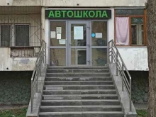 автошкола Авто-Кор в Екатеринбурге