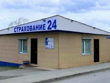 страховая компания Страховой Альянс в Южно-Сахалинске