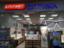 федеральный магазин оптики Айкрафт в Иваново