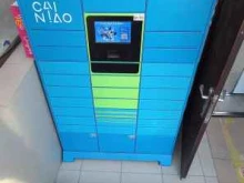 постамат Cainiao в Краснодаре