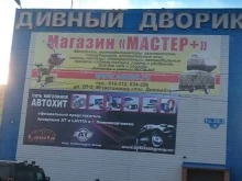 автокомплекс King Mechanik в Нижневартовске