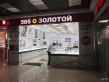 Пункт выдачи товара 585*Золотой в Санкт-Петербурге