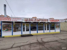 шашлычная Лидер в Энгельсе