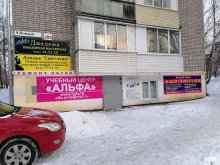 сервис по ремонту техники PRO запчасть в Ижевске