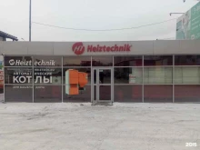 официальное представительство Heiztechnik в Красноярском крае Хайцтехник Сибирь в Красноярске