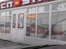 Автомасла / Мотомасла / Химия Маслоshop в Первоуральске