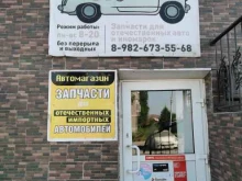 магазин автозапчастей 13 в Нижнем Тагиле