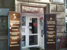 табачная лавка Табачок в Нижнем Тагиле