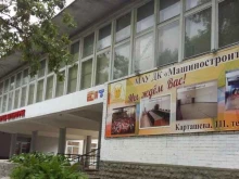 детская школа искусств Гармония в Калининграде