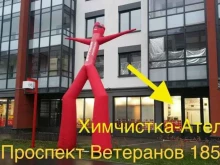 Мастерские по ремонту одежды Пункт приема вещей в Санкт-Петербурге