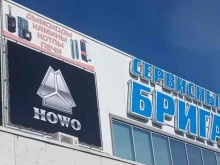официальный дилер Howo HOWO ВОЛОГДА в Вологде