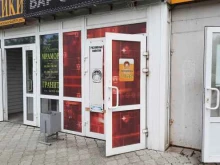 магазин-бар разливного пива Весёлый Себастьян в Березниках