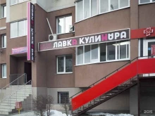 магазин товаров для кондитеров Лавка Кулинара в Тольятти