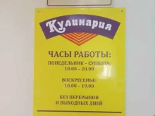магазин Кулинария в Заполярном